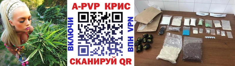 A-PVP Crystall  Купить где  Кировск 