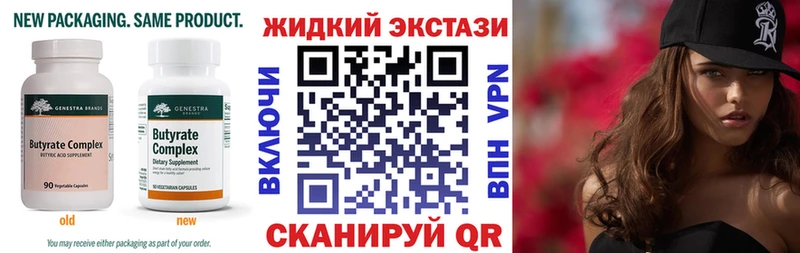 Купить где  Кировск  Бутират 1.4BDO 