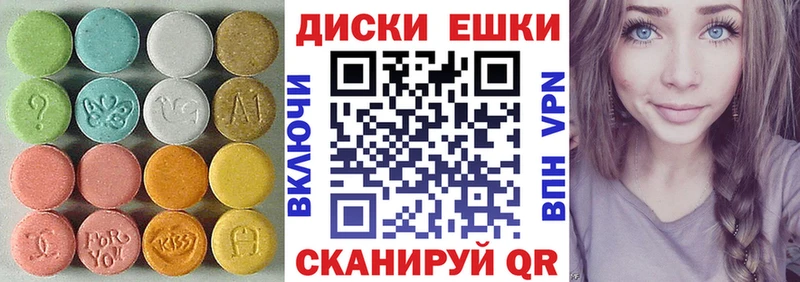 Купить закладки  Кировск  ЭКСТАЗИ диски 