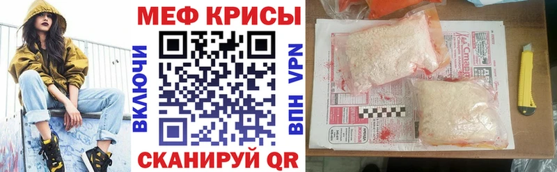Купить  Кировск  МЕФ мяу мяу 