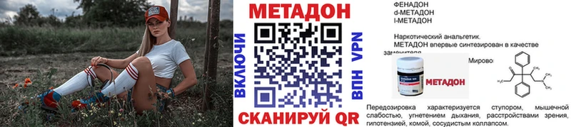 Купить где  Кировск  МЕТАДОН белоснежный 